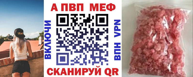 Alpha PVP Соль  купить наркотик  Жердевка 