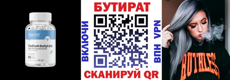 БУТИРАТ BDO 33%  Жердевка 