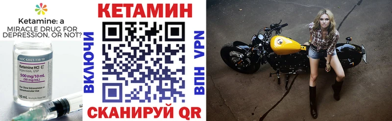 КЕТАМИН VHQ  Жердевка 
