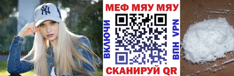 МЯУ-МЯУ VHQ  Жердевка 
