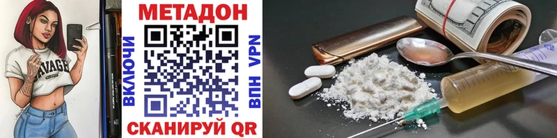Метадон methadone  купить наркоту  Жердевка 