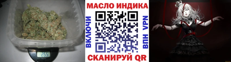 ТГК THC oil Жердевка